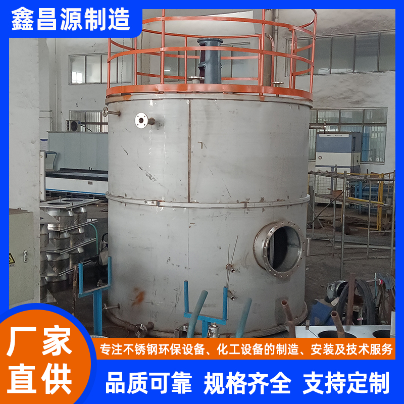 蘇州不銹鋼攪拌釜