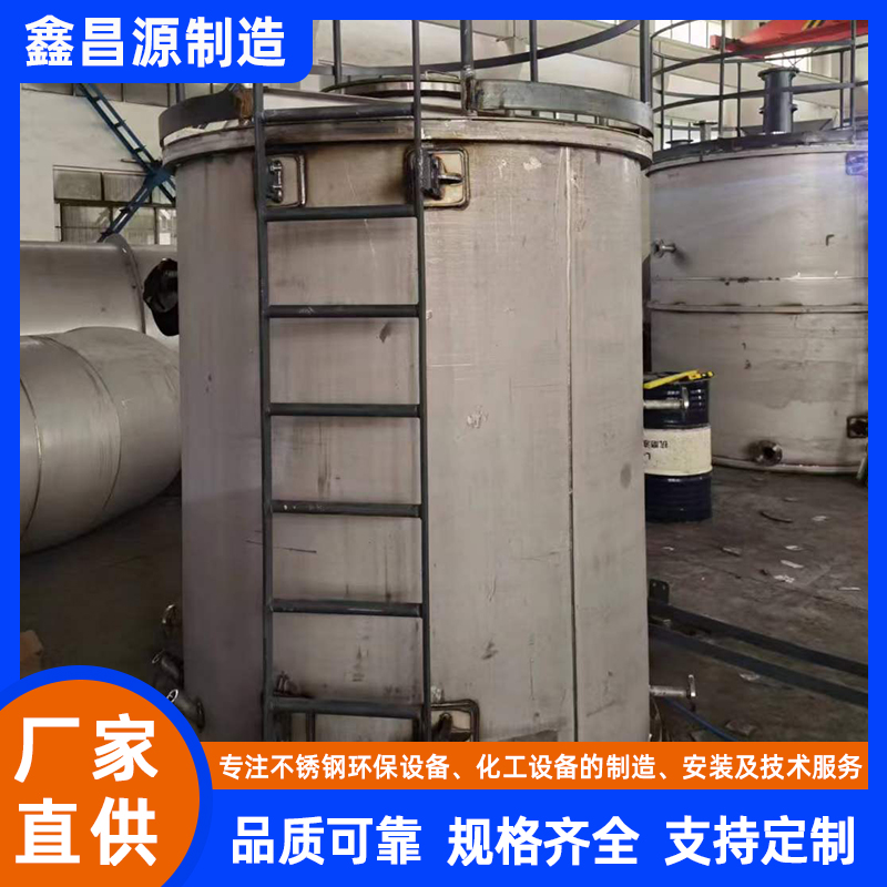 無(wú)錫不銹鋼反應(yīng)罐