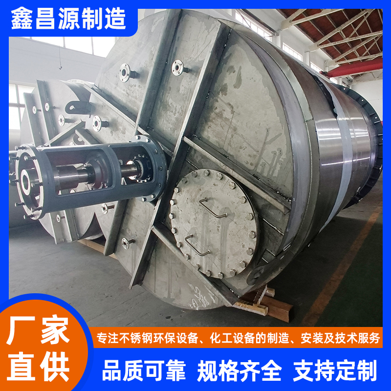 蘇州不銹鋼攪拌釜