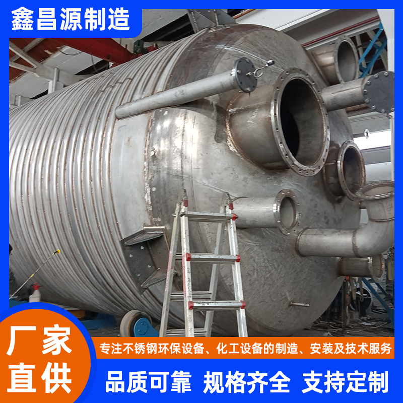 常州不銹鋼化工反應(yīng)釜