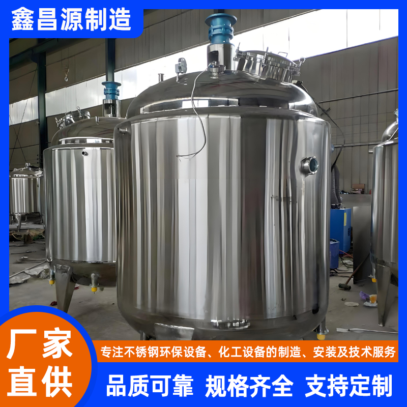 賀蘭濃漿槽（反應釜）