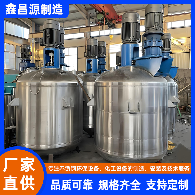 賀蘭濃漿槽（反應釜）