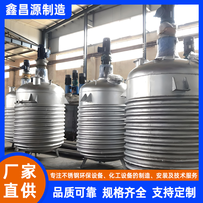 蘇州不銹鋼攪拌釜